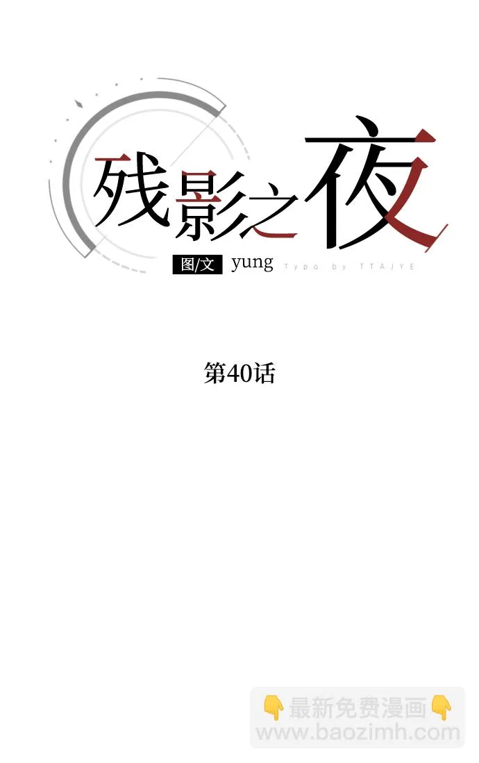 第40话 第6页