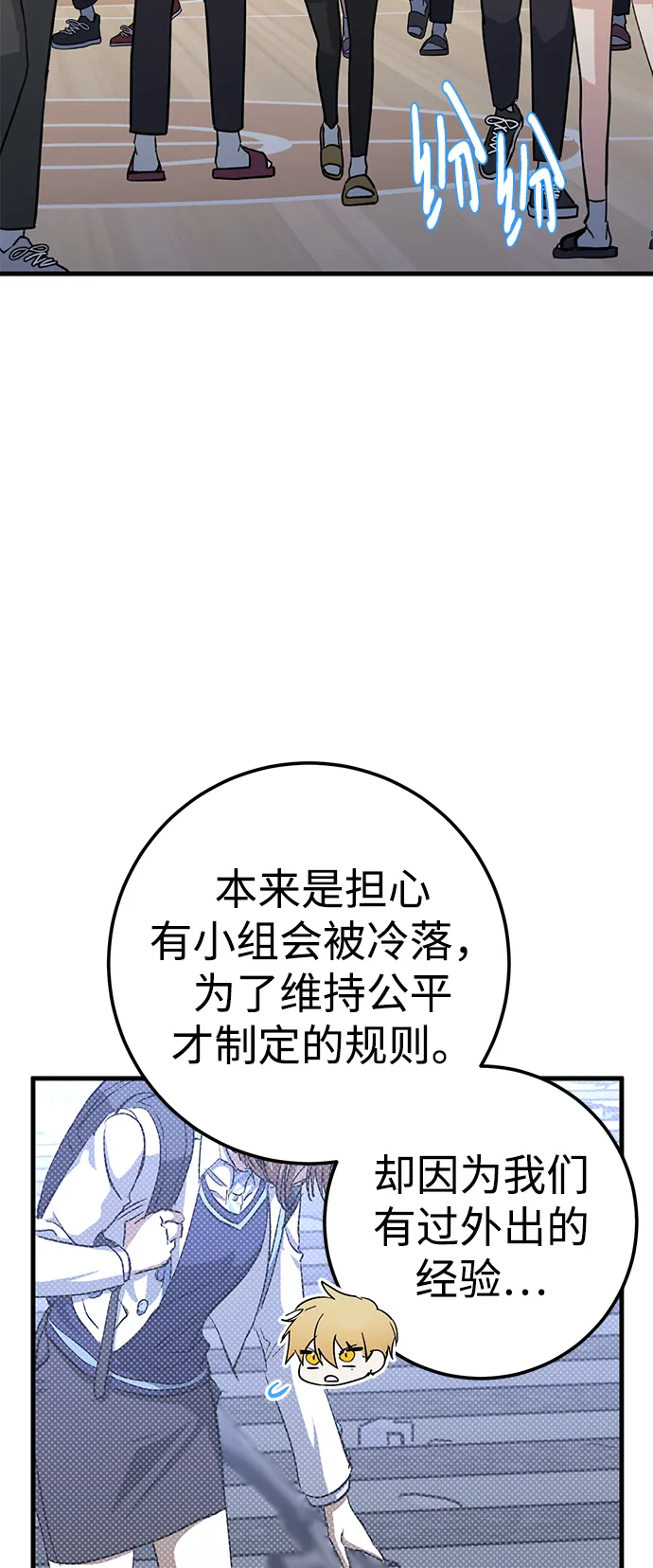 第40话 第8页