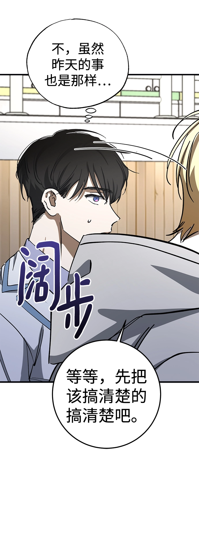 第40话 第24页