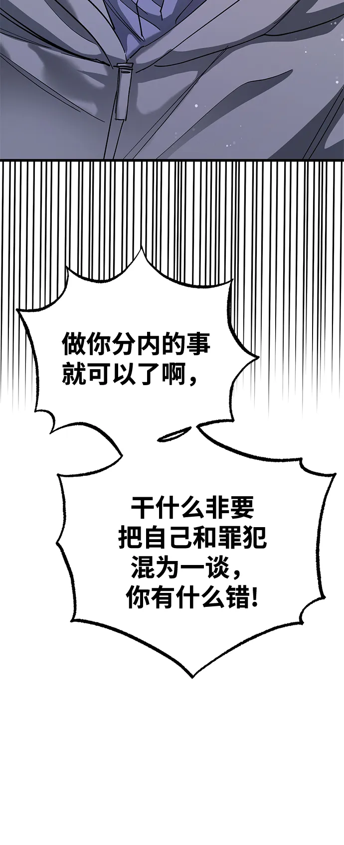 第40话 第31页