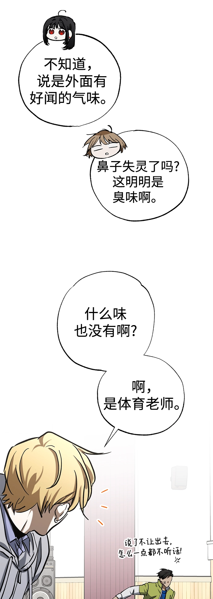 第40话 第37页