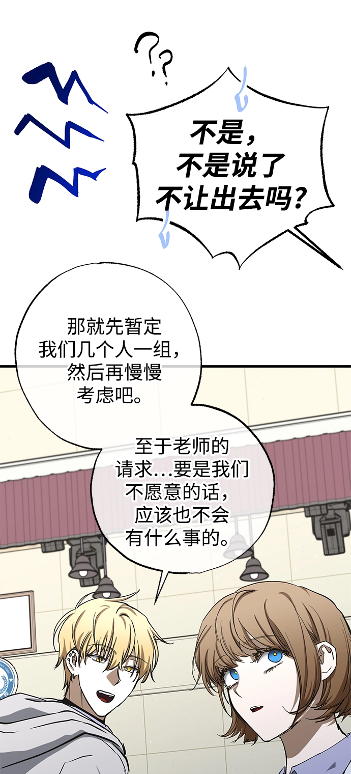 第40话 第43页