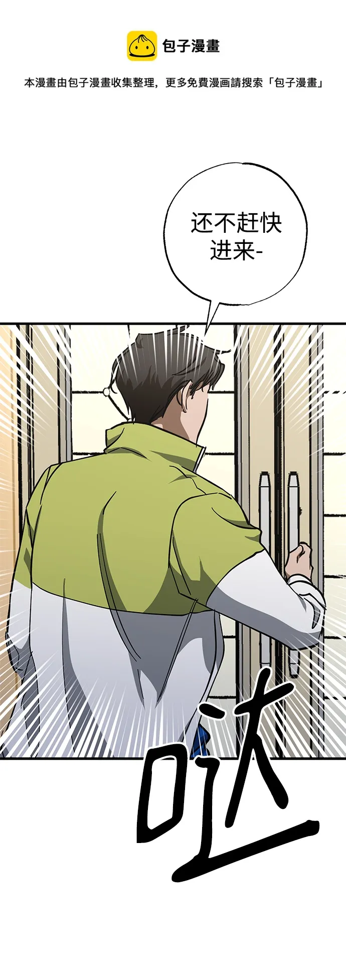 第40话 第50页