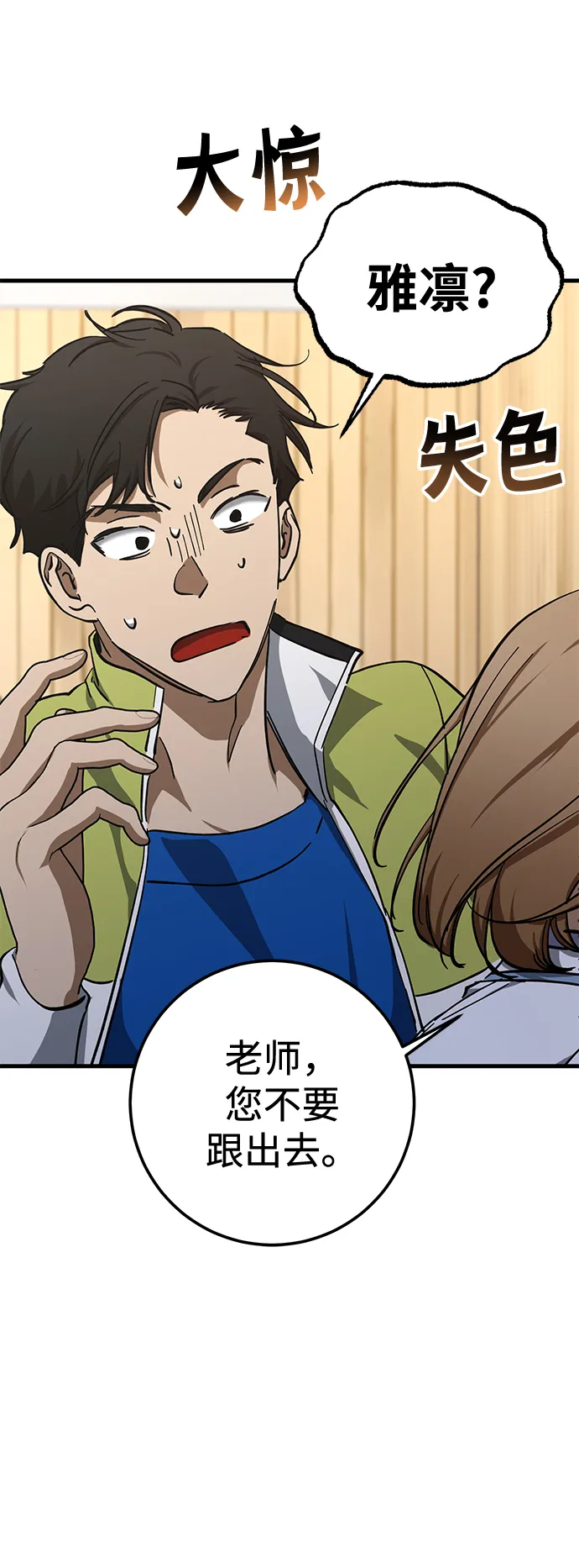 第40话 第54页