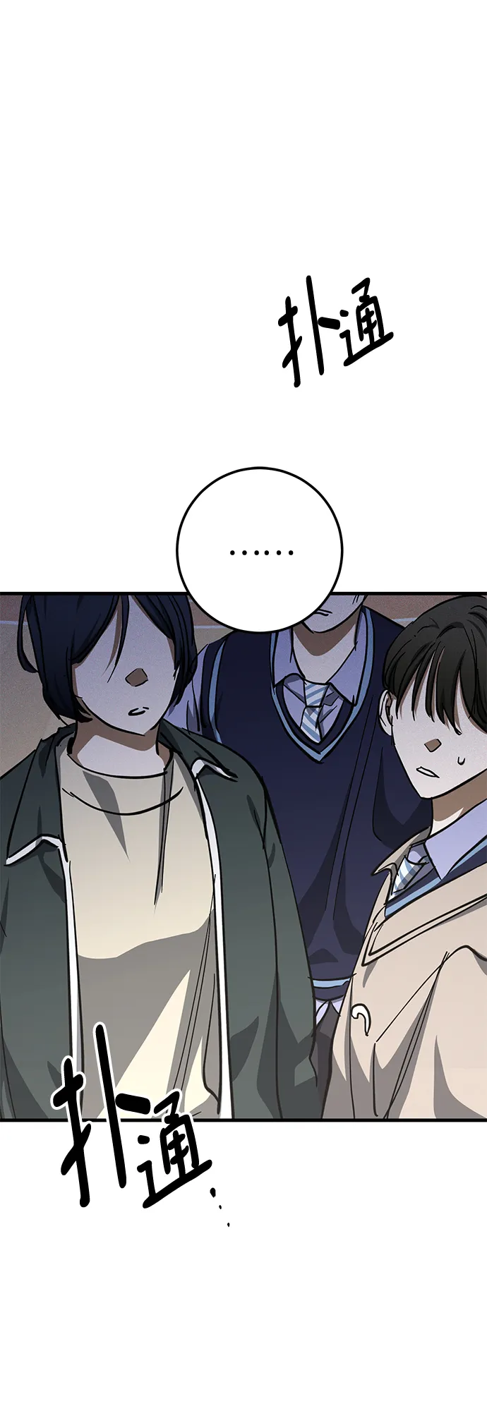 第40话 第57页