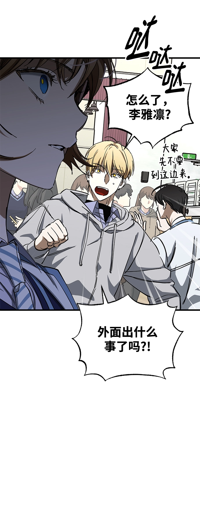 第40话 第60页