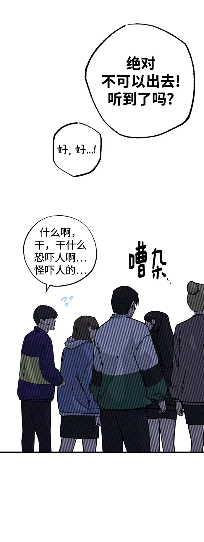 第40话 第65页