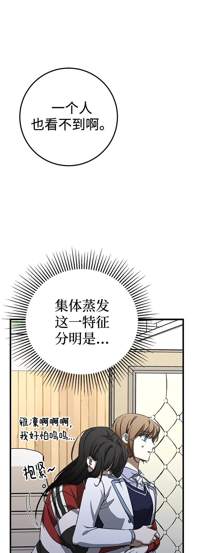 第40话 第67页