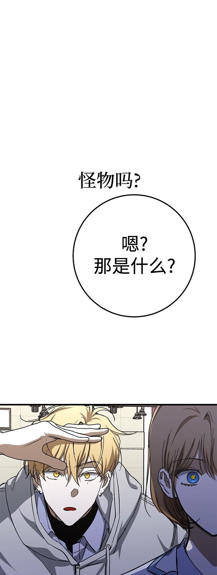 第40话 第69页