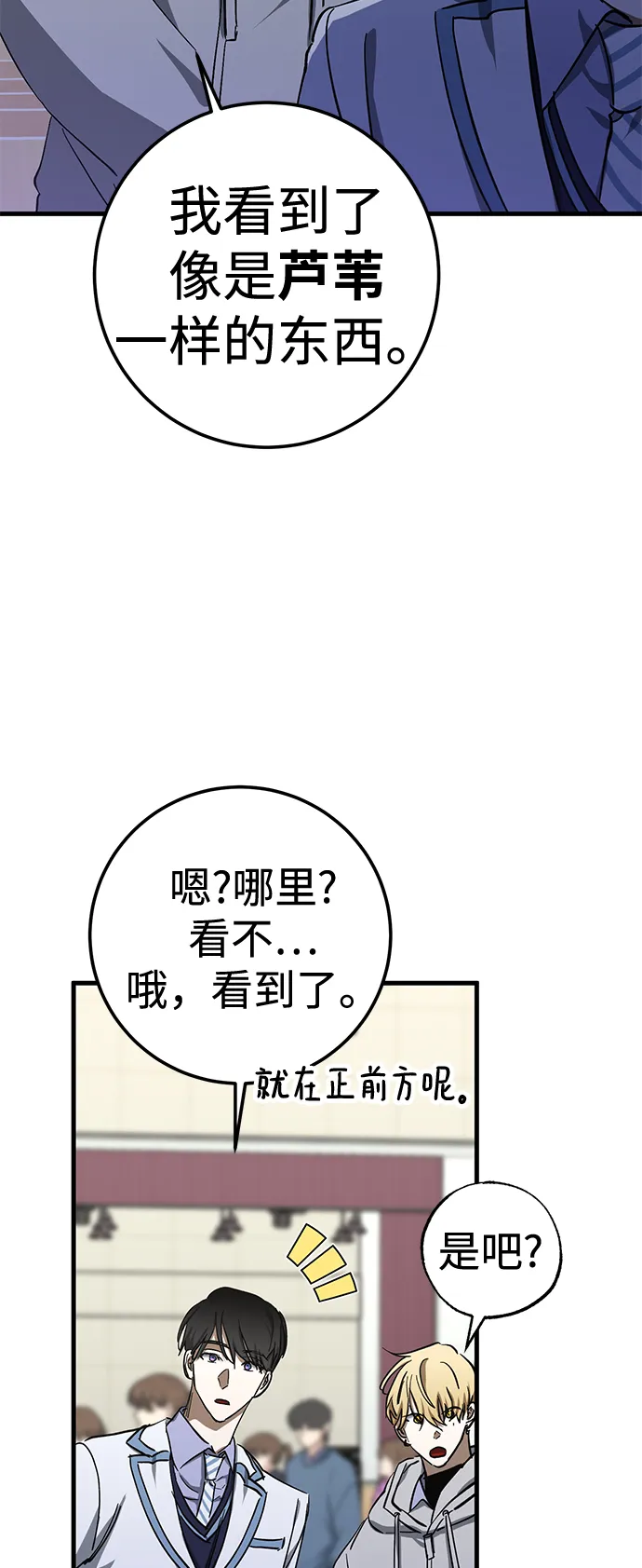 第40话 第70页