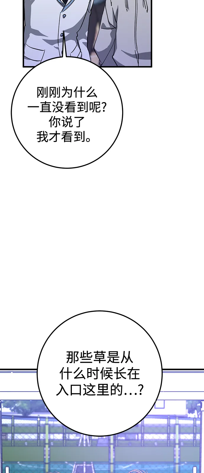 第40话 第71页