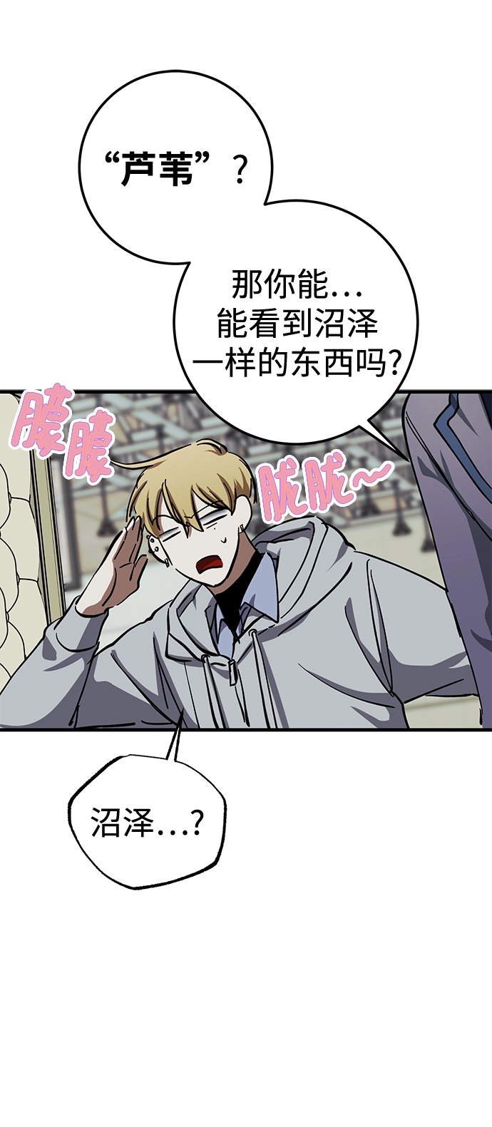 第40话 第73页