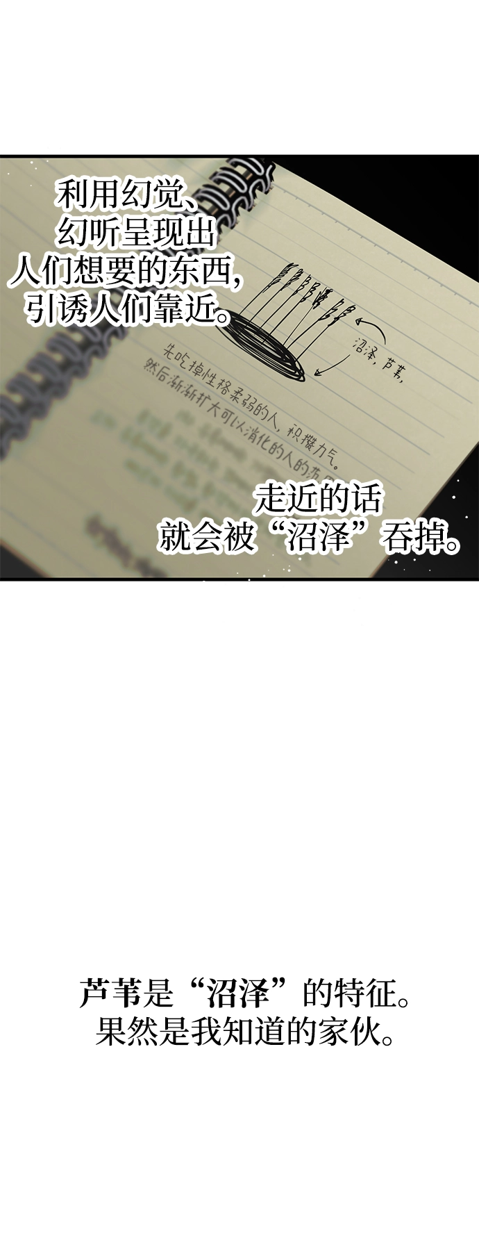第40话 第76页