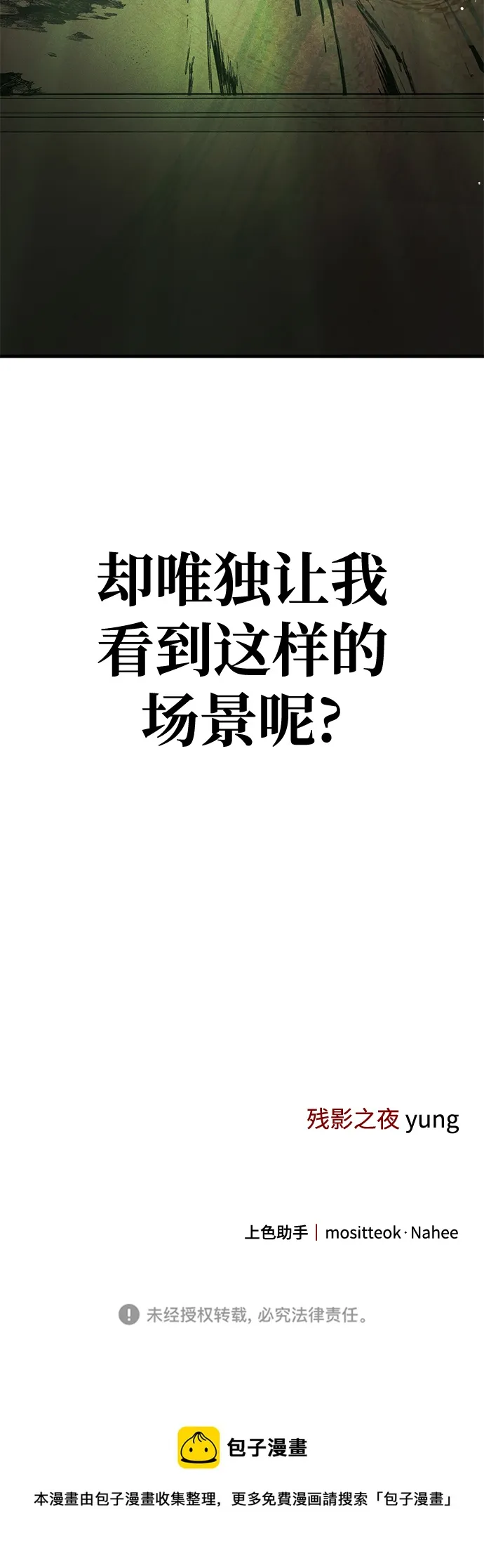 第40话 第78页