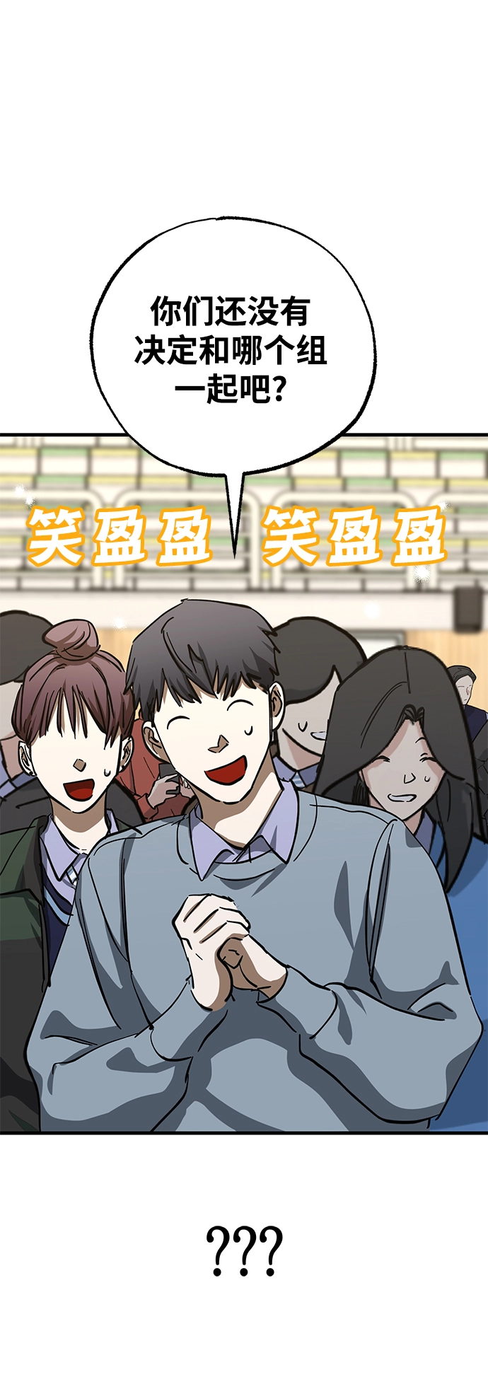 第39话 第2页