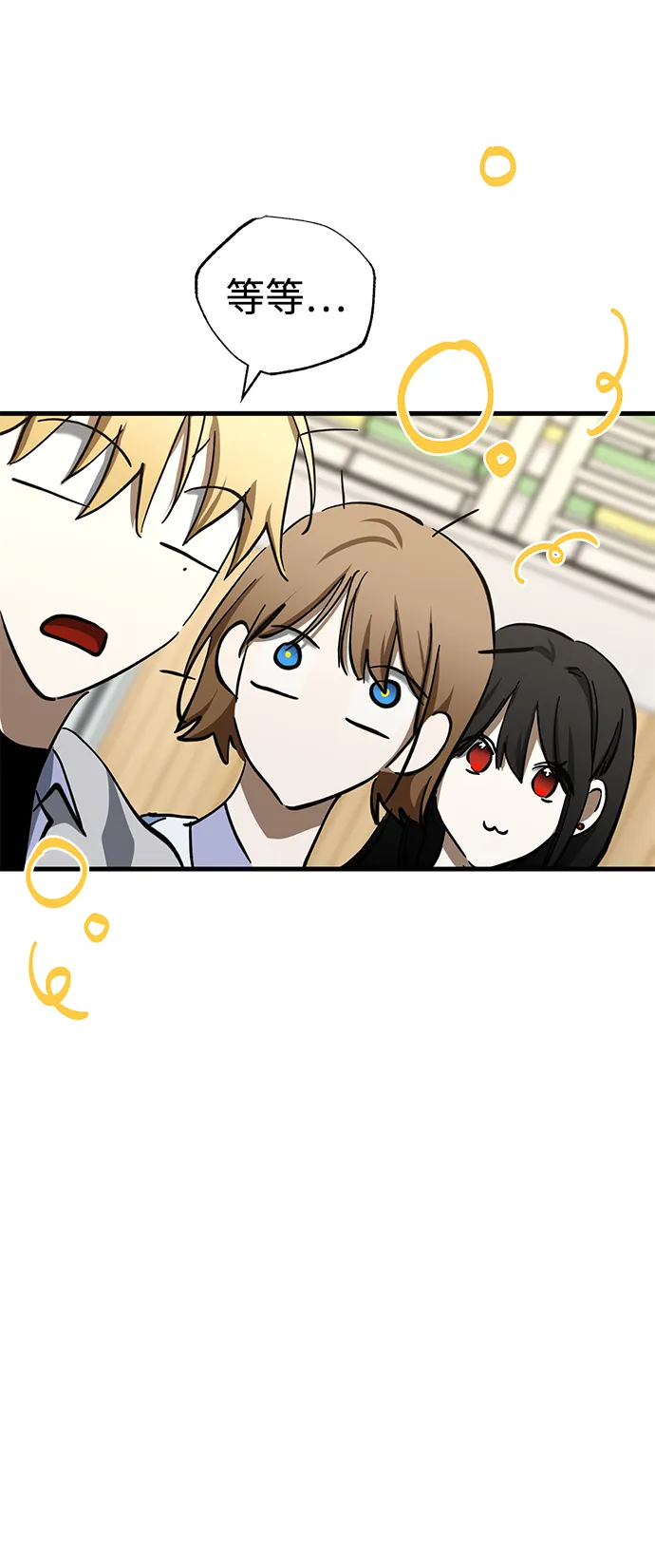 第39话 第3页