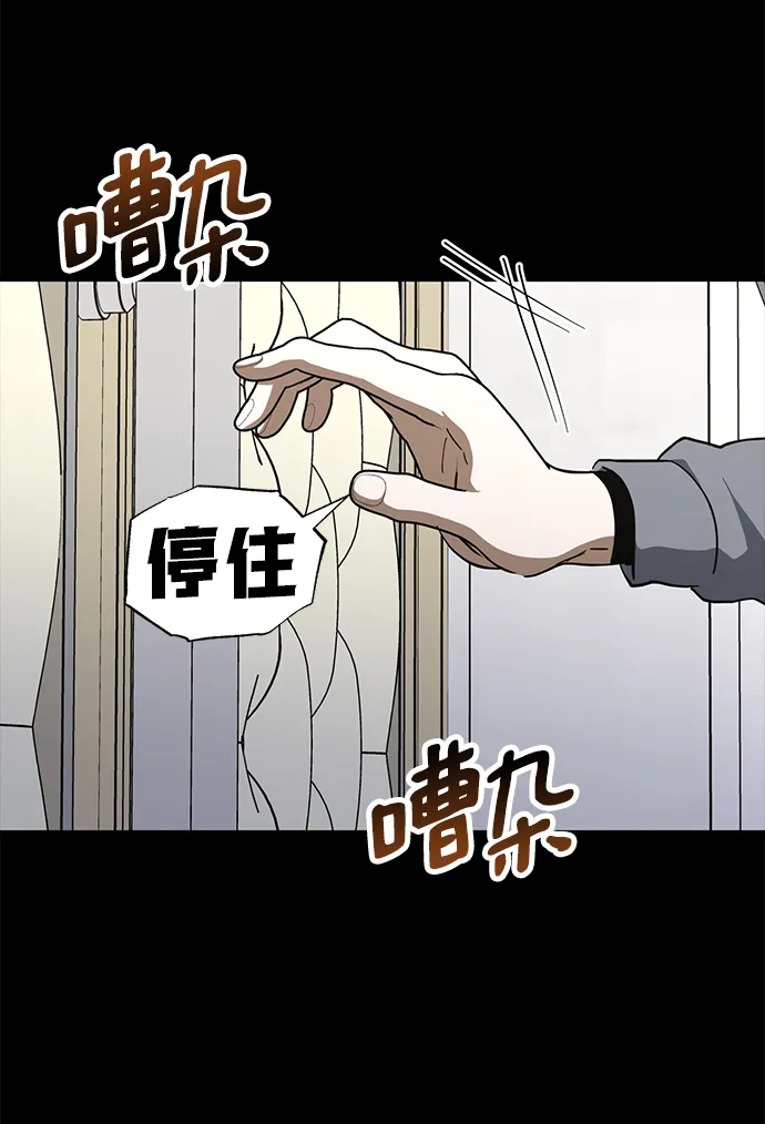 第39话 第6页