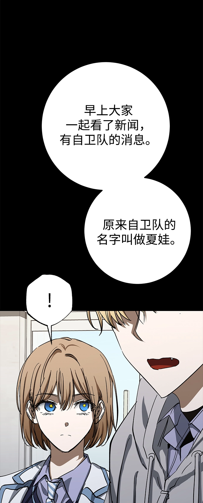 第39话 第9页