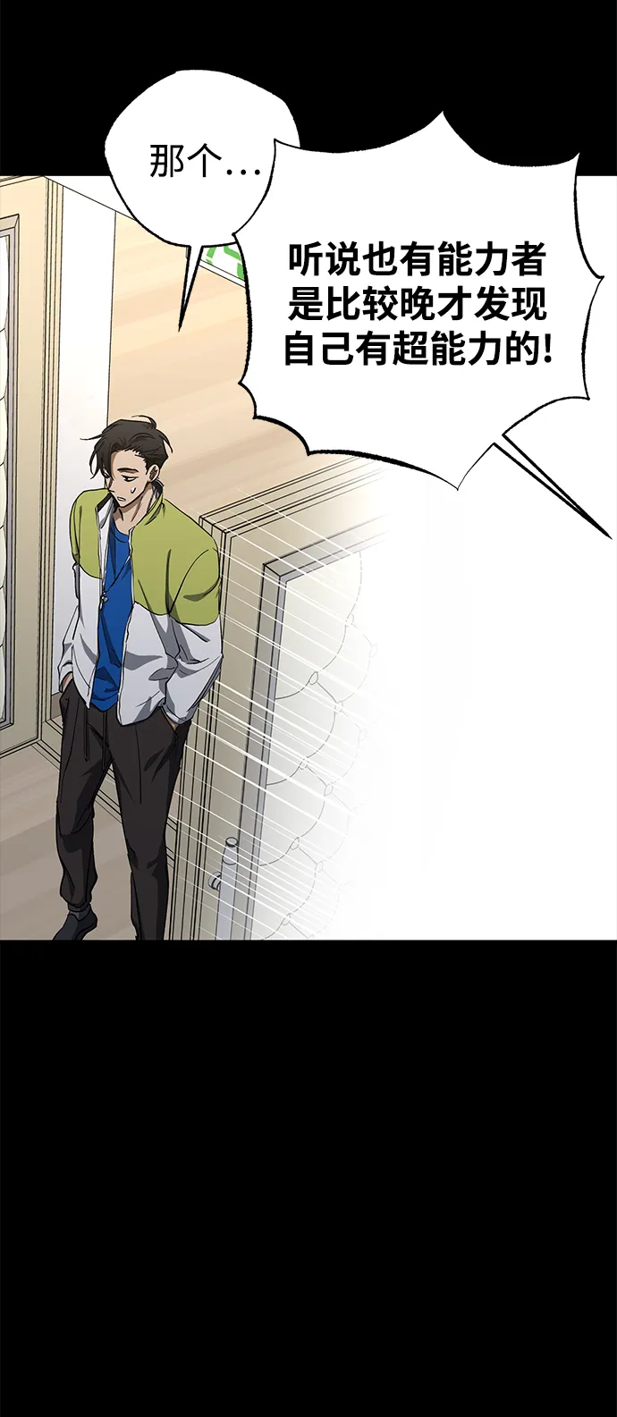 第39话 第11页