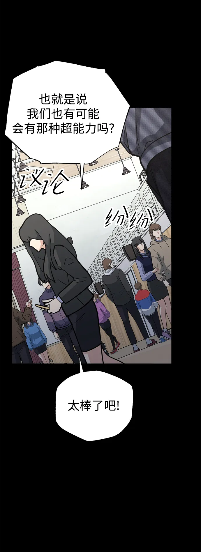 第39话 第12页