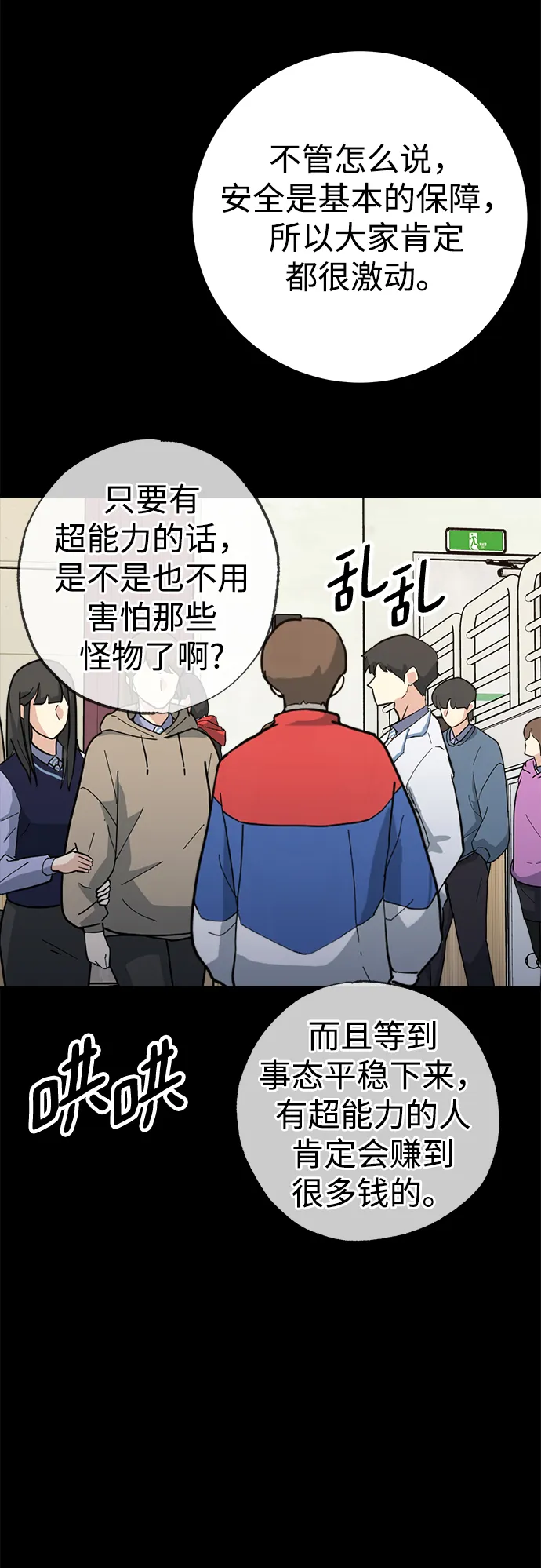 第39话 第14页