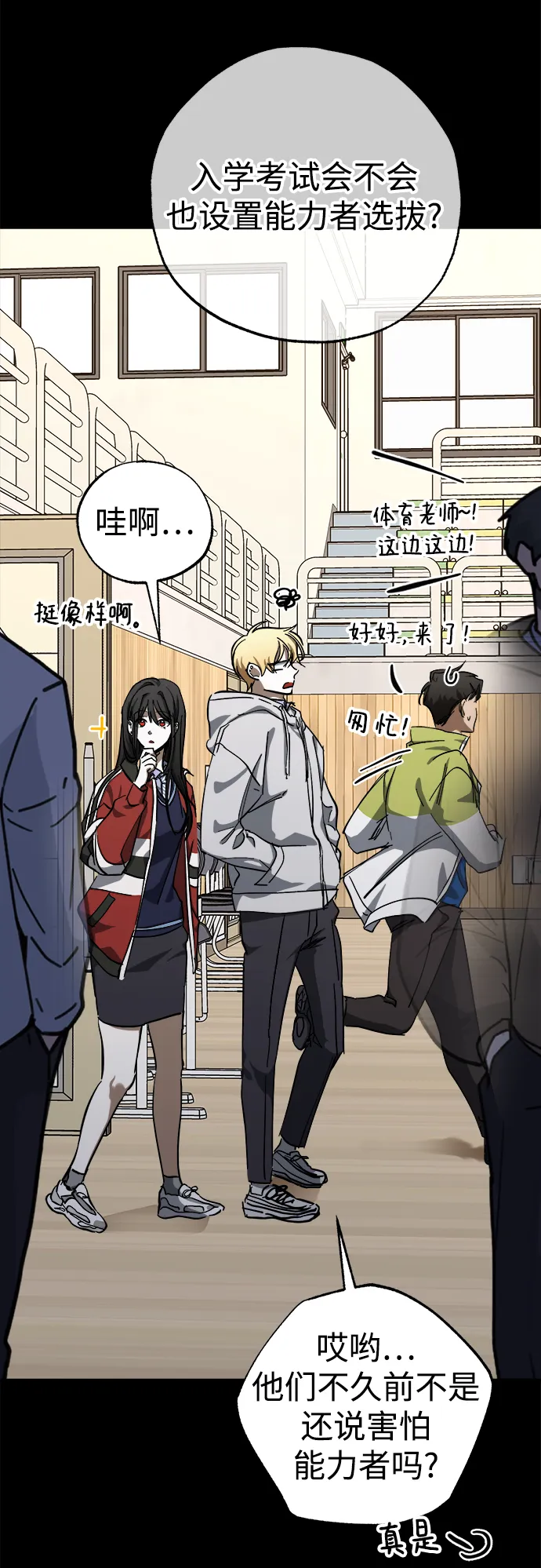第39话 第15页