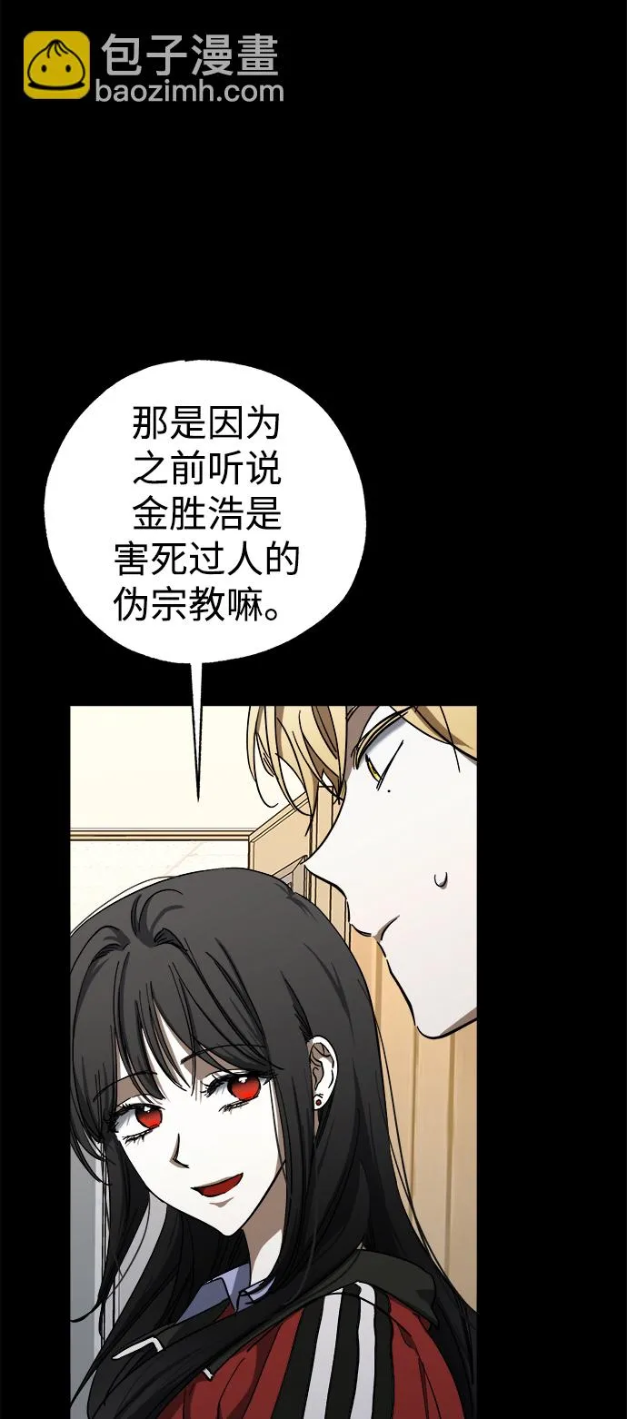 第39话 第16页