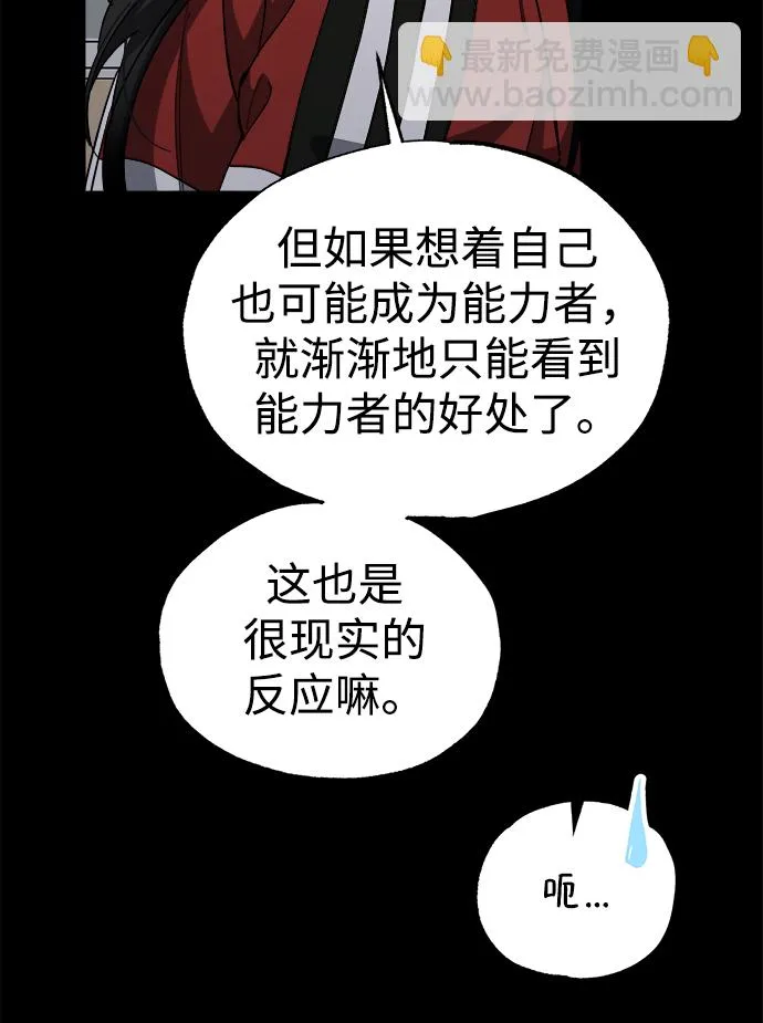 第39话 第17页