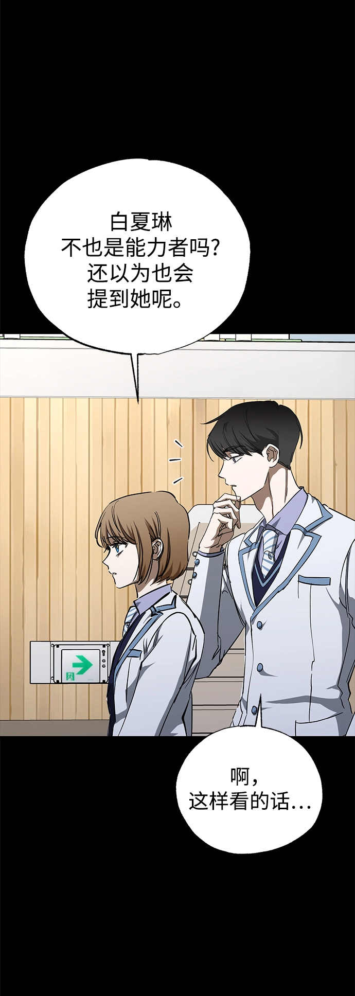 第39话 第18页