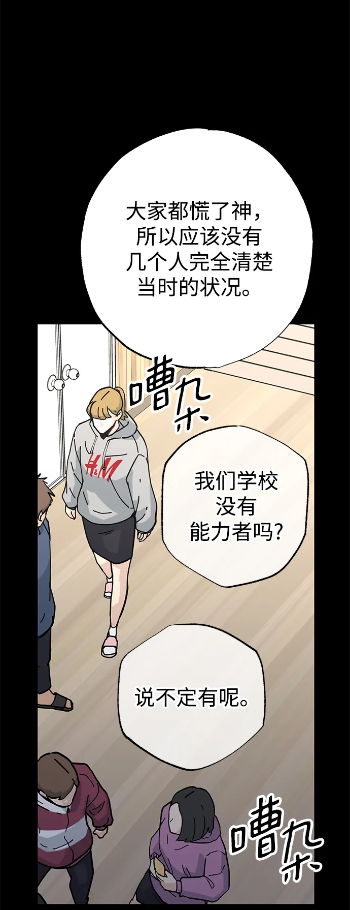 第39话 第20页