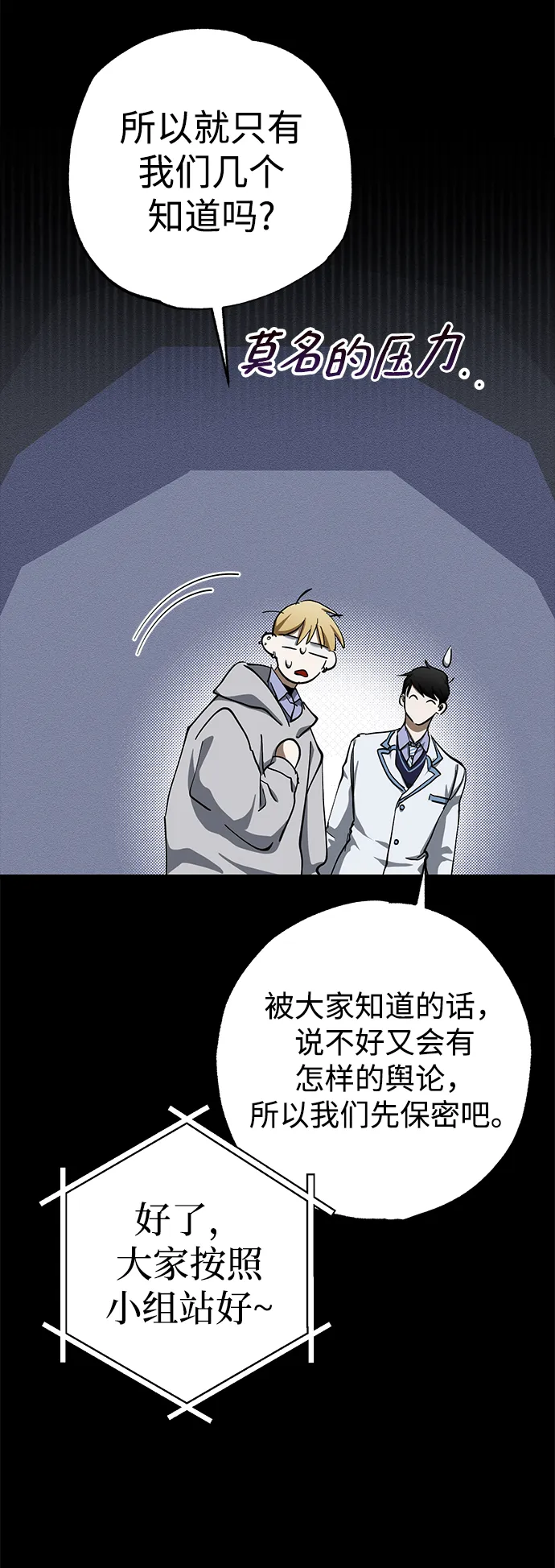 第39话 第22页