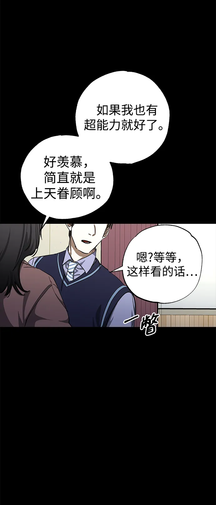 第39话 第23页