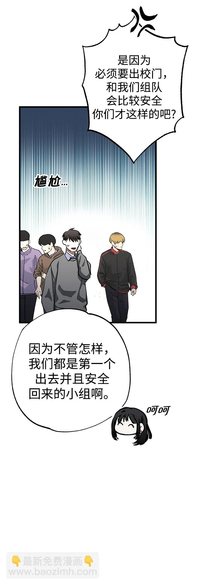 第39话 第30页