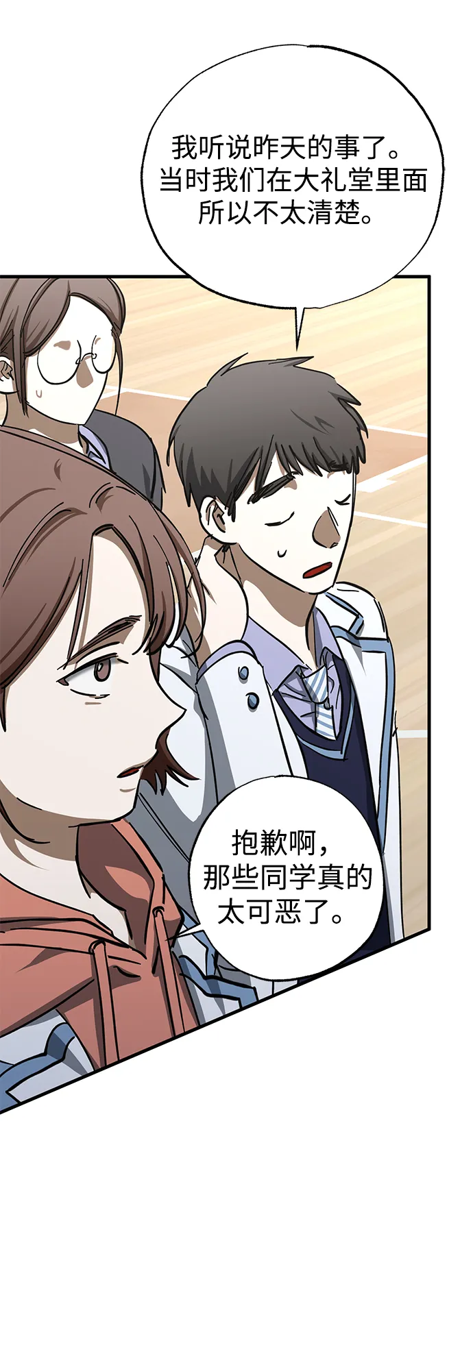 第39话 第31页