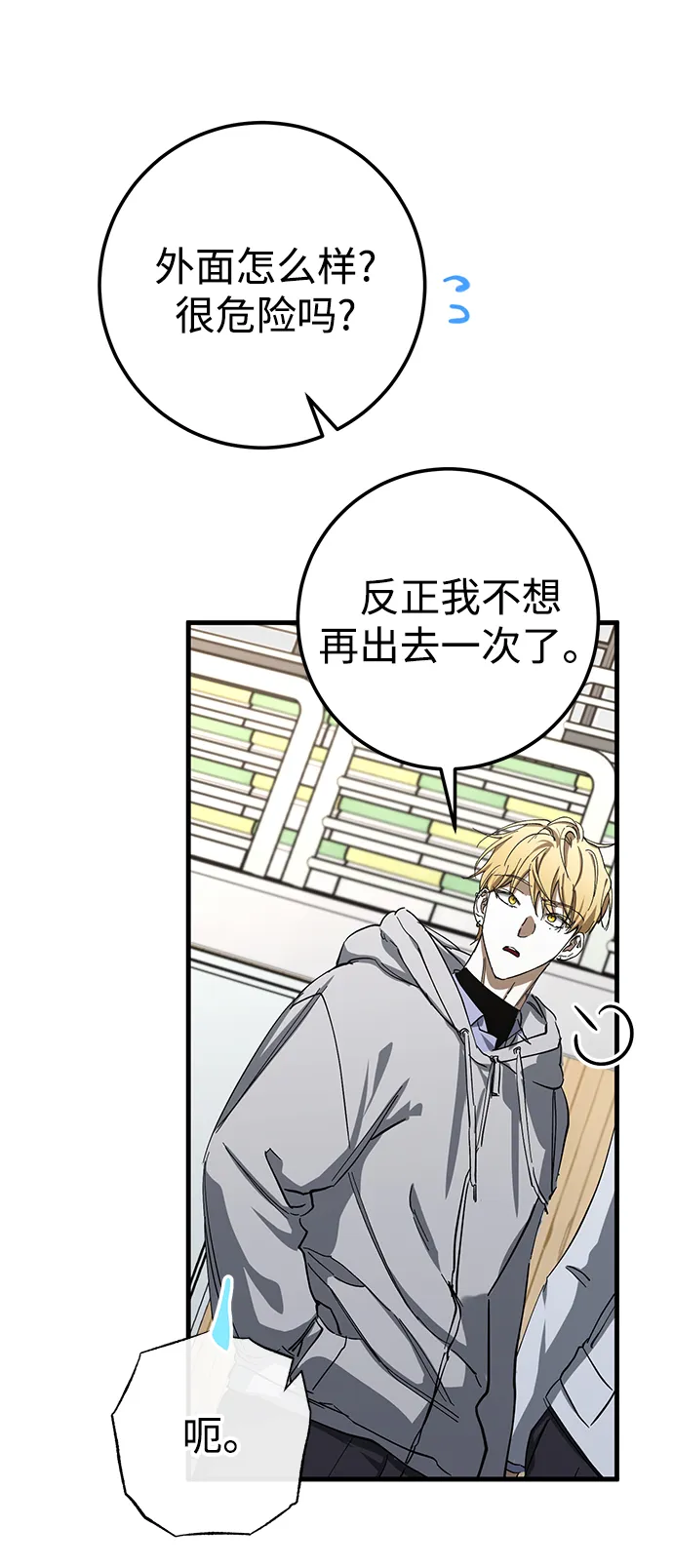 第39话 第32页