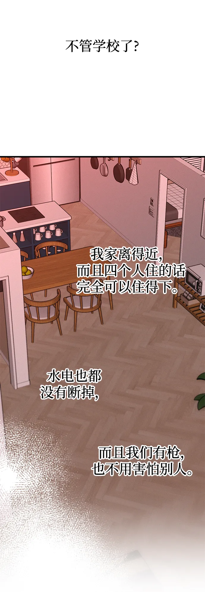 第39话 第36页