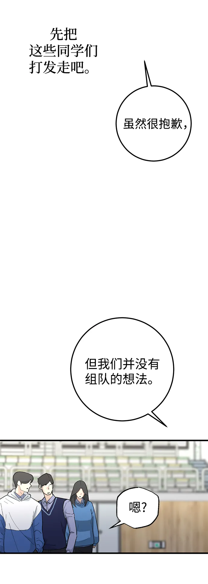 第39话 第38页