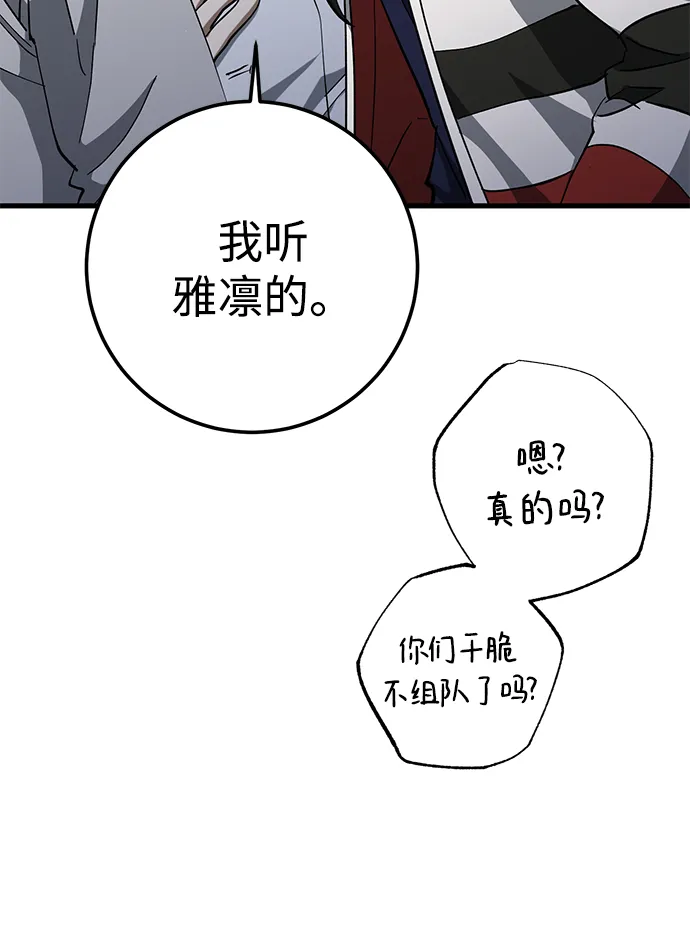 第39话 第40页