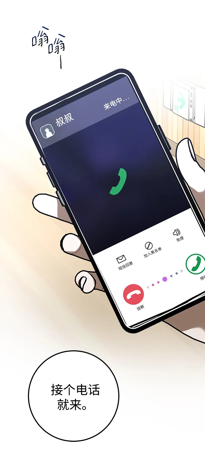 第39话 第44页