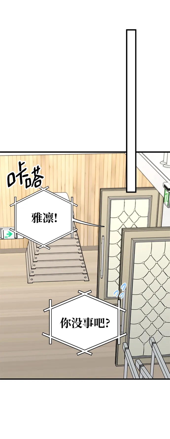 第39话 第46页