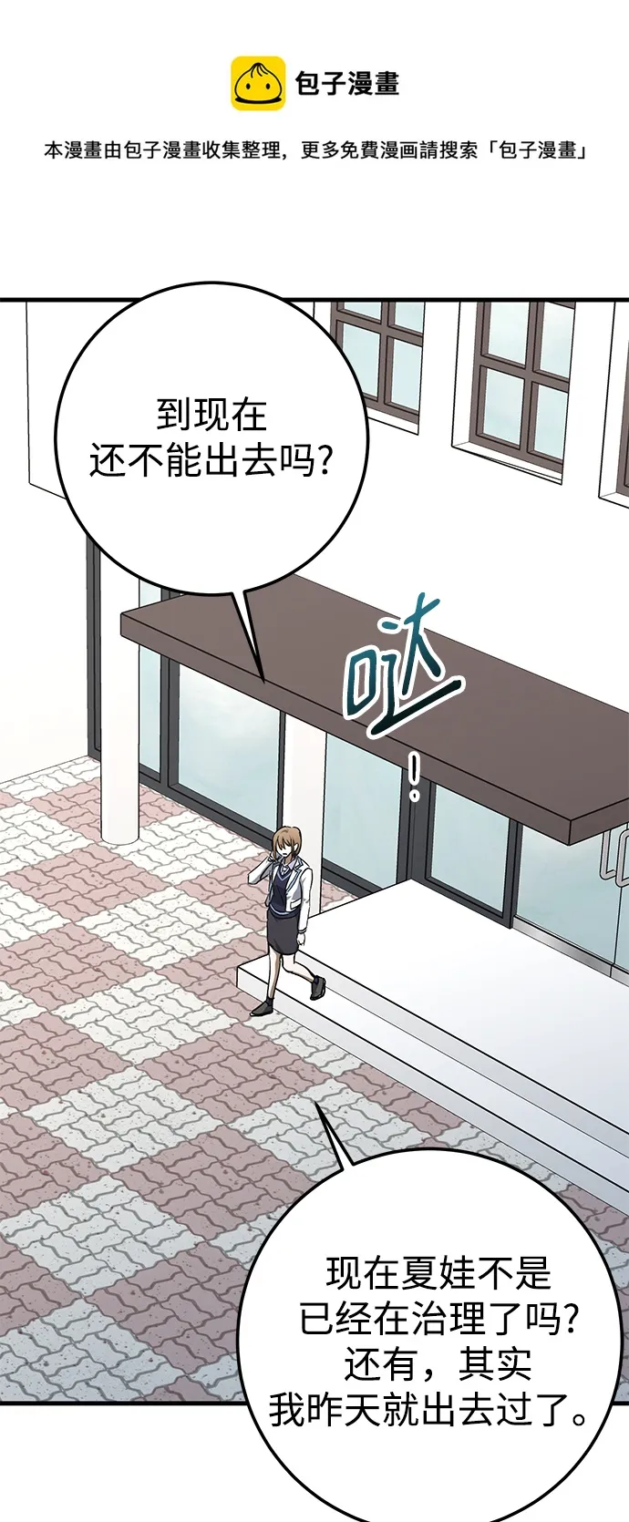 第39话 第50页