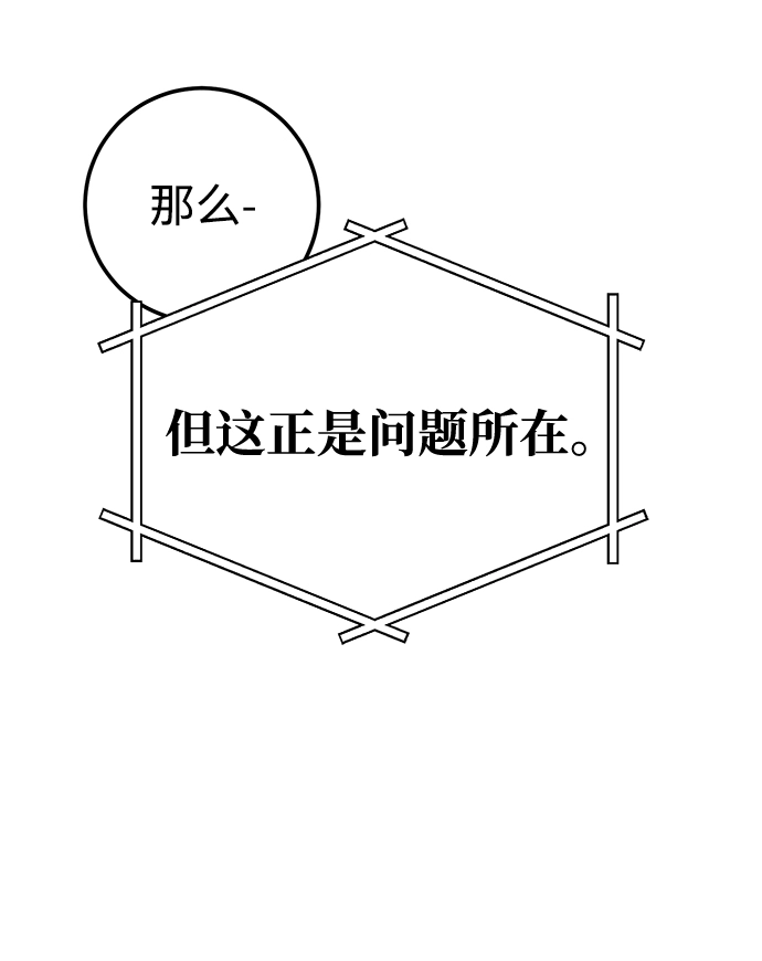 第39话 第53页