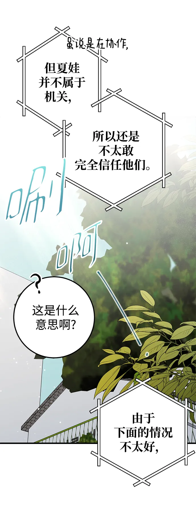第39话 第54页