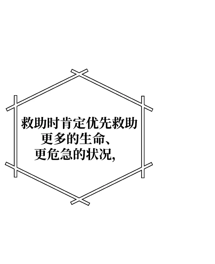 第39话 第57页