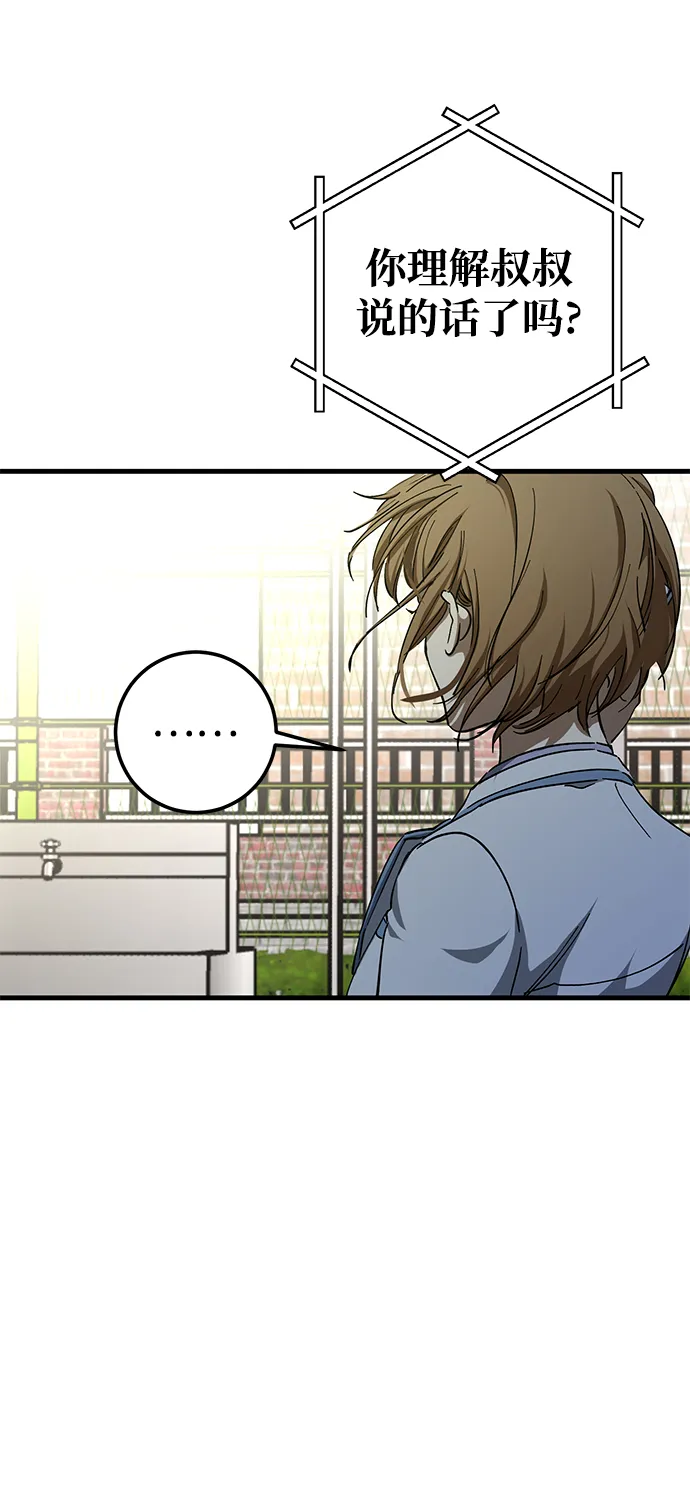 第39话 第59页