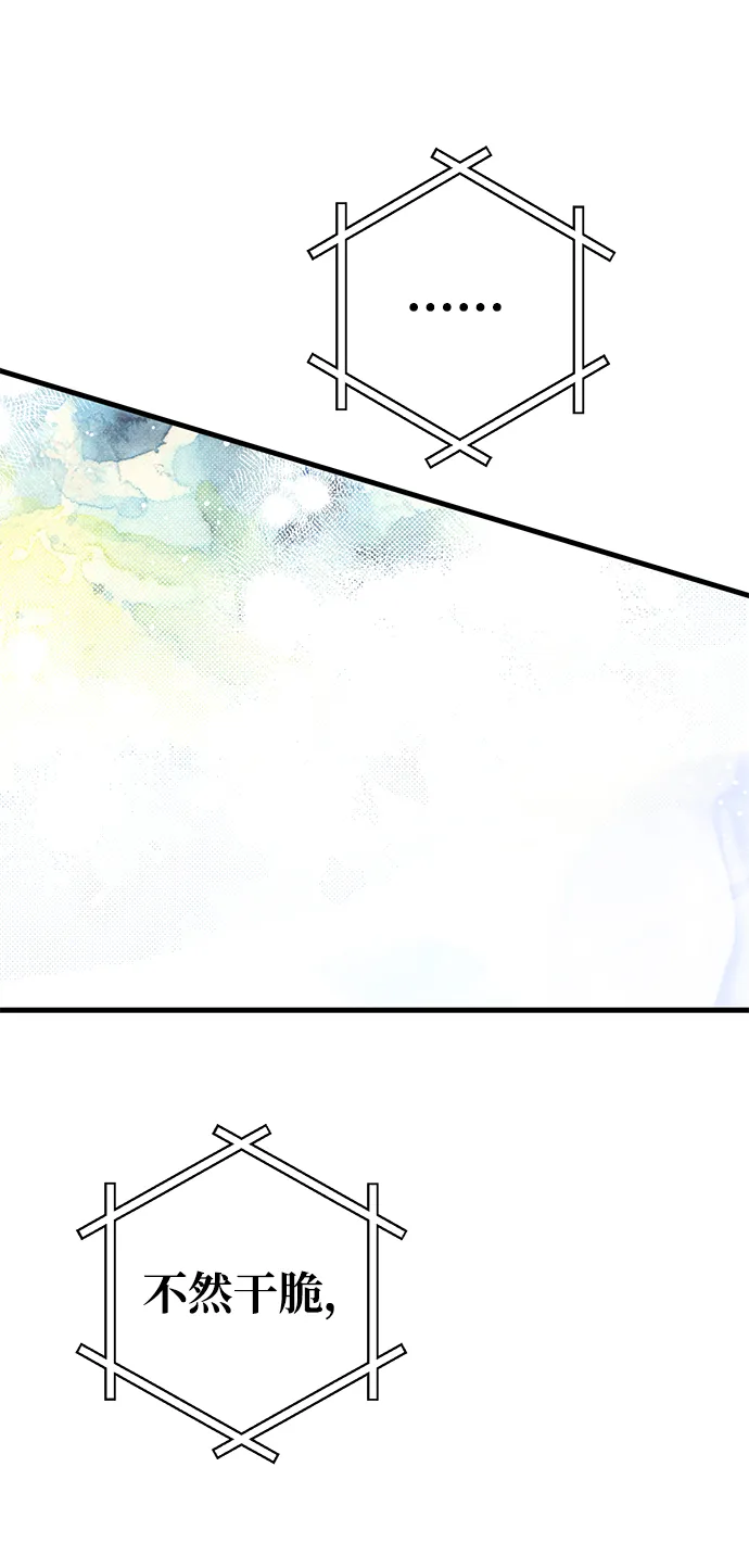 第39话 第61页