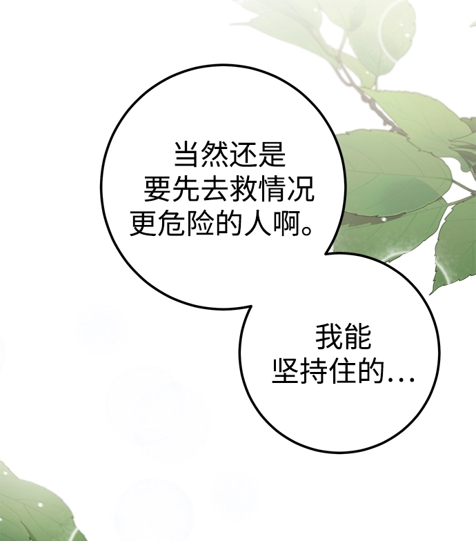 第39话 第64页