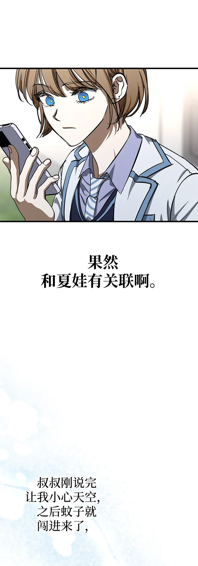 第39话 第66页