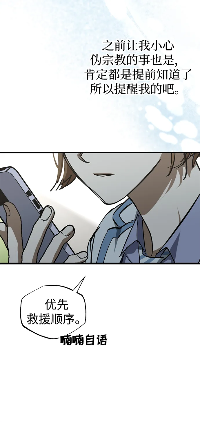第39话 第67页