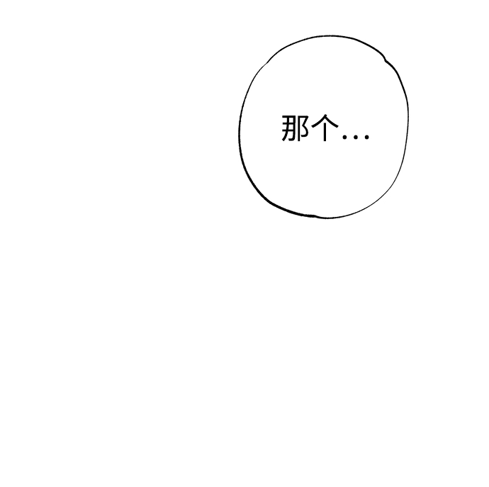 第39话 第70页